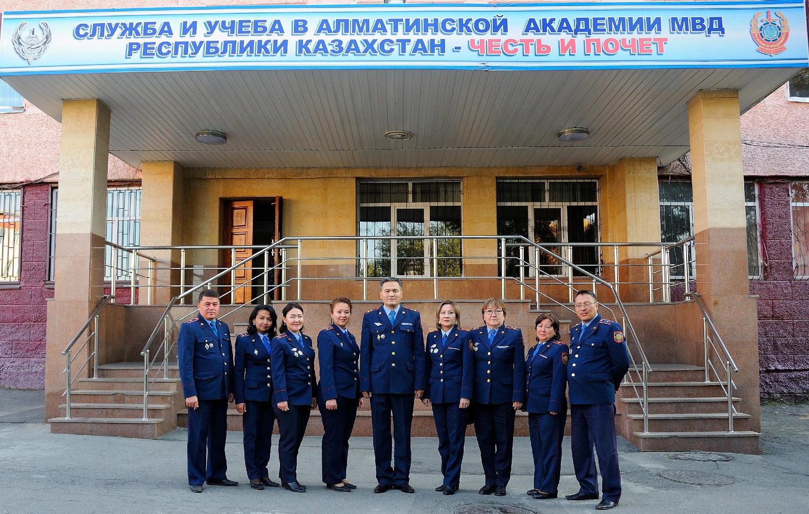Almaty Academy of the Ministry of Internal Affairs of Kazakhstan