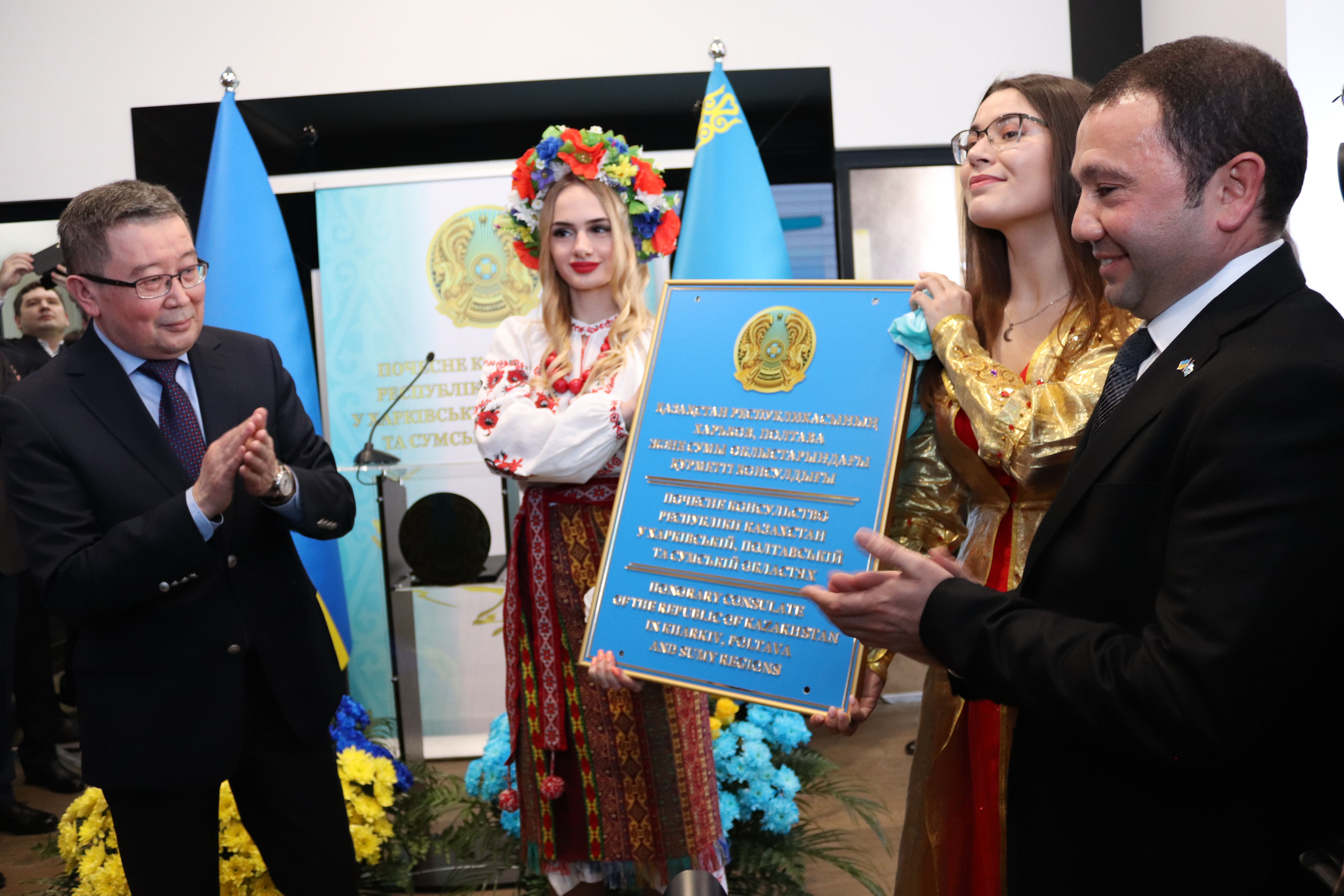 В Харькове открылось Почетное Консульство Казахстана