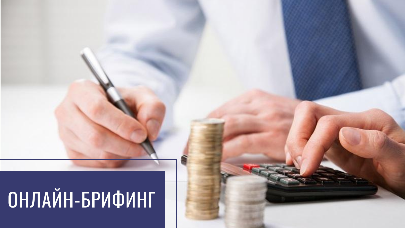 Порядок передачи пенсионных накоплений казахстанцев частным УИП