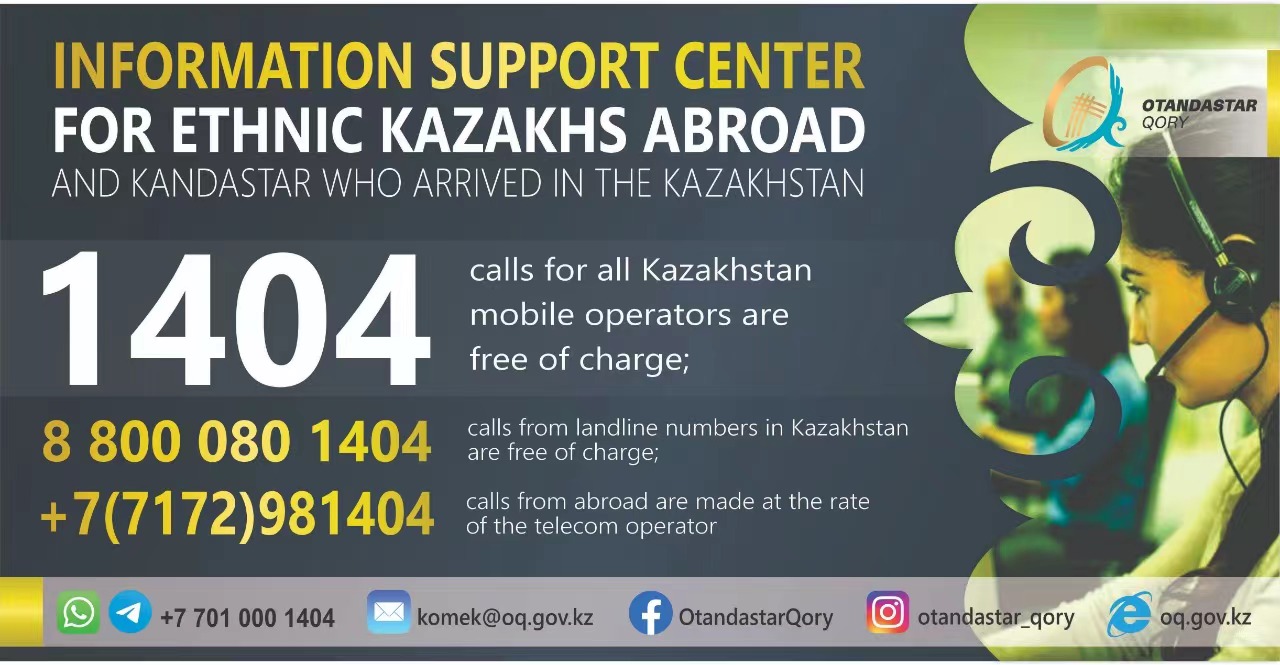 Information support center for ethnic kazakhs abroad and kandastar who arrived in Kazakhstan