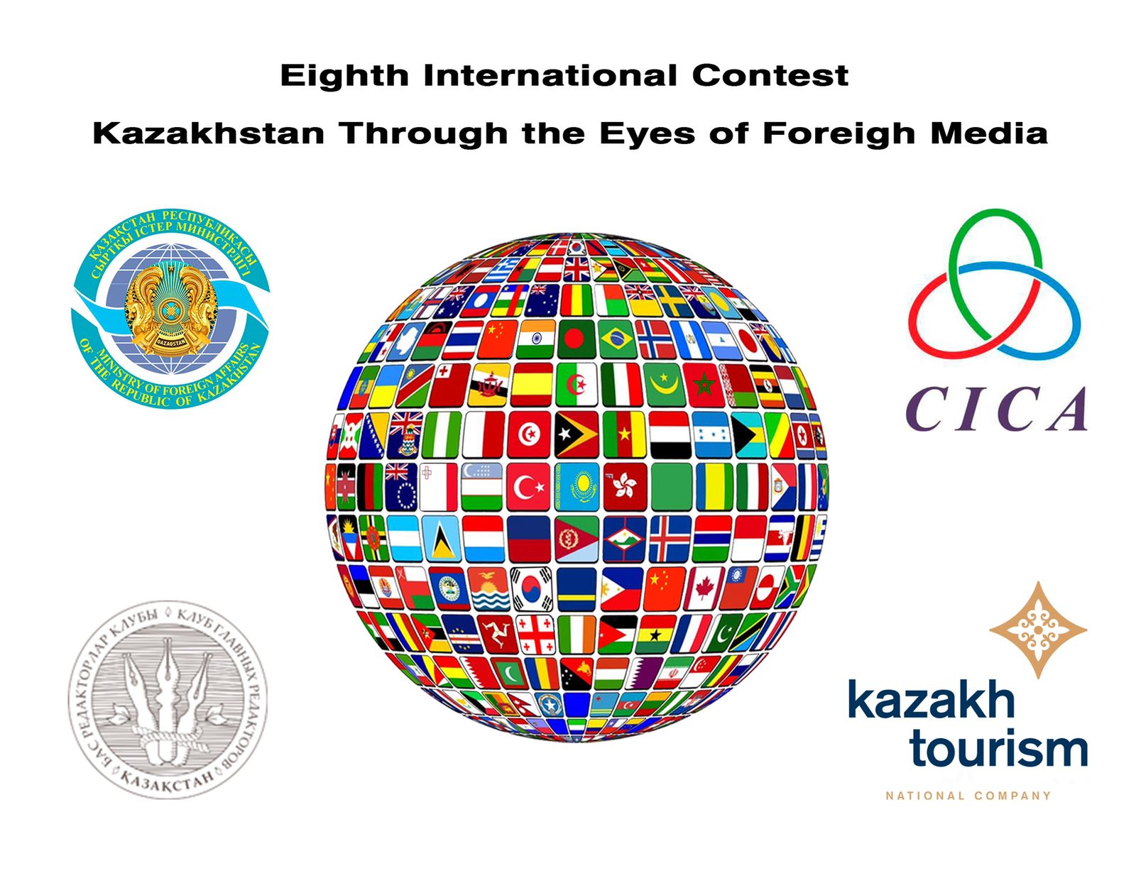 Открыт прием заявок на конкурс «Казахстан глазами зарубежных СМИ»