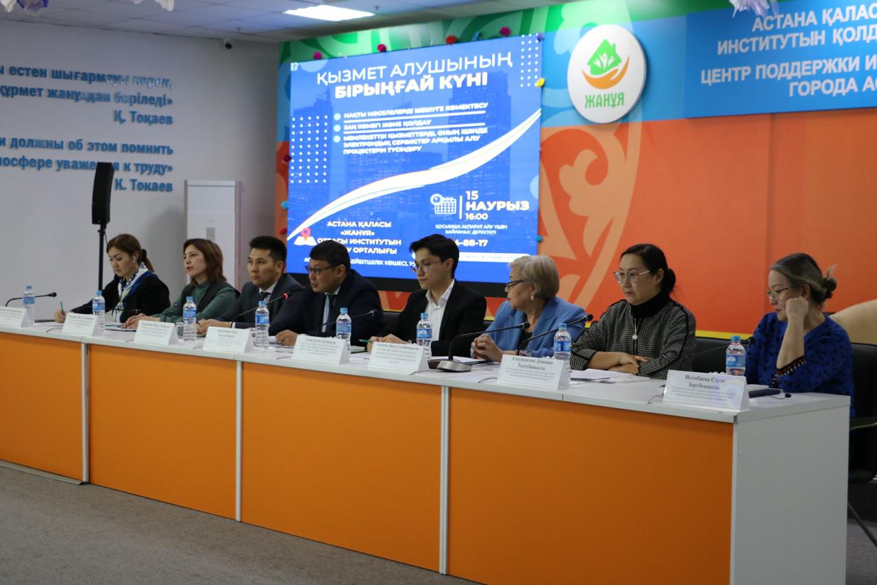 Астанада әлеуметтік қорғау саласындағы мемлекеттік көрсетілетін қызметтер бойынша «Қызмет  алушылардың күні» өтті
