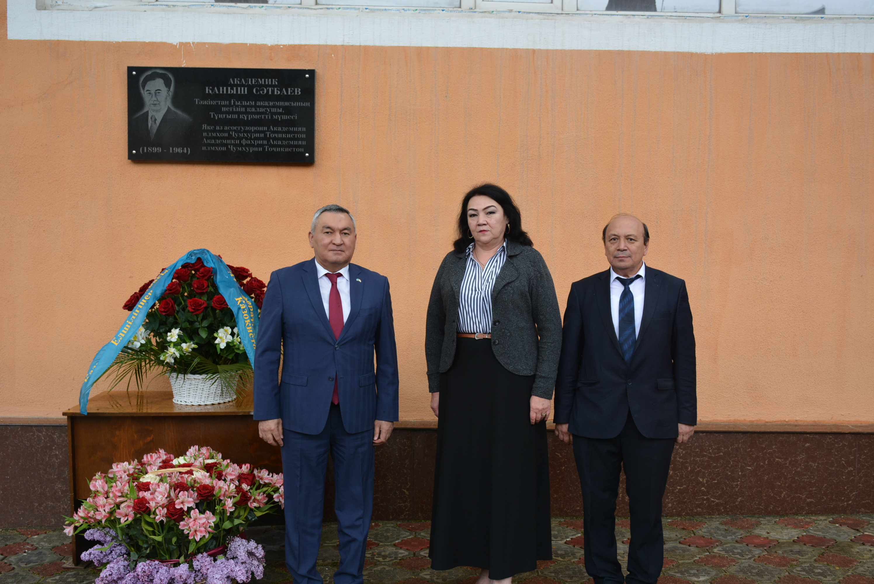 В Таджикистане почтили память академика  Каныша Сатпаева