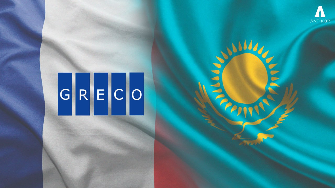 ⚡️GRECO assessed the progress in Kazakhstan’s first report on the implementation of anti-corruption recommendations