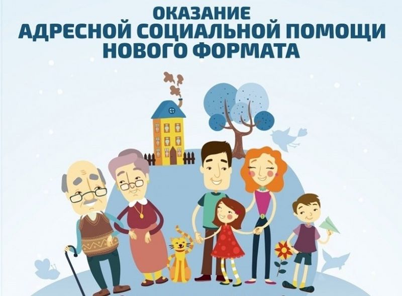 Құрметті мемлекеттік атаулы әлеуметтік көмек алушылар!