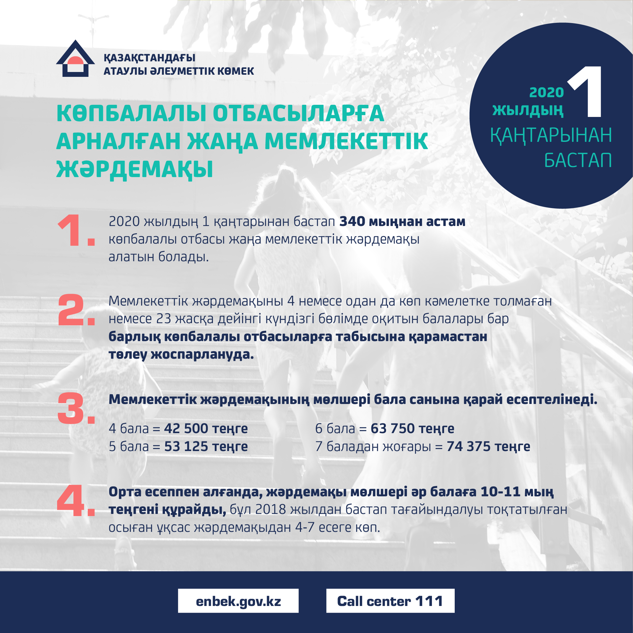 5 лет таблица. Какие выплаты положены в казахстане. Размер пособия при рождении ребенка. Какие выплаты положены в казахстане. Размер пособия по группе инвалидности.