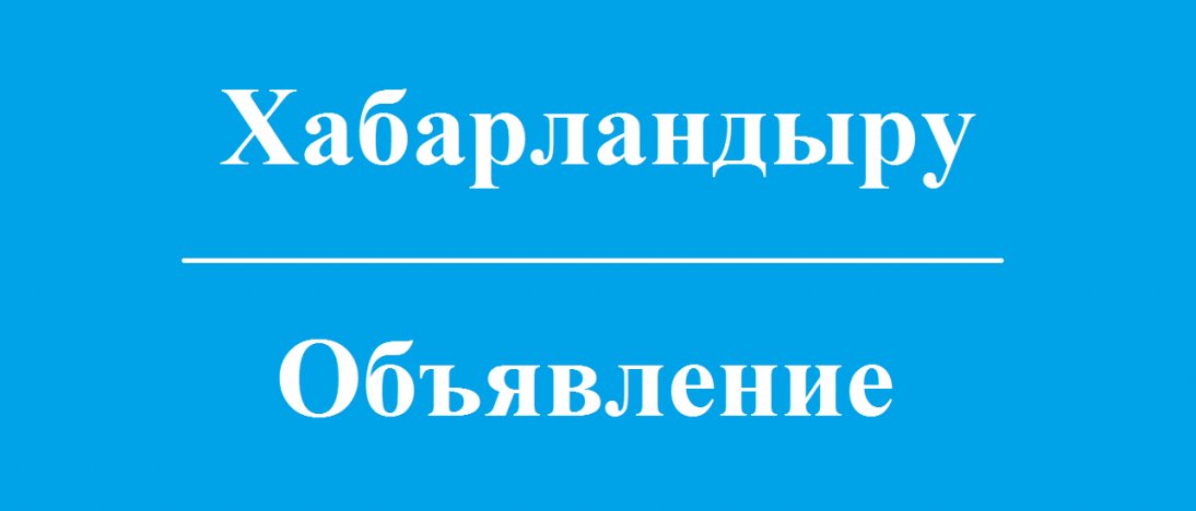 Объявление! Встреча с предпринимателями города.