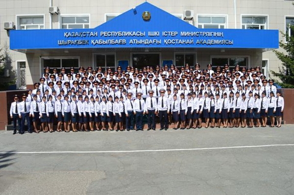 Костанайская академия МВД РК