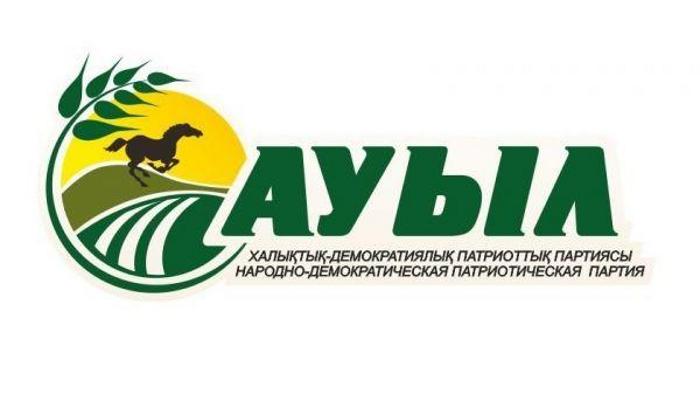 В Кызылорде пройдет  конференция филиала народно-демократической партий «Ауыл»