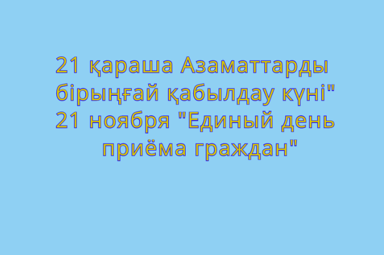 Уважаемые жители города Шахтинска и прилегающих поселков!