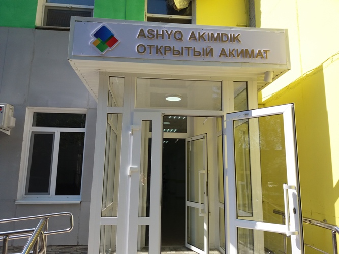 Азаматтарды қабылдаудың бірыңғай ұлттық күні