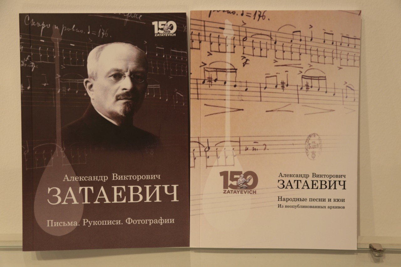 А.В. Затаевичтің құнды жәдігерлерінің тұсаукесері өтті