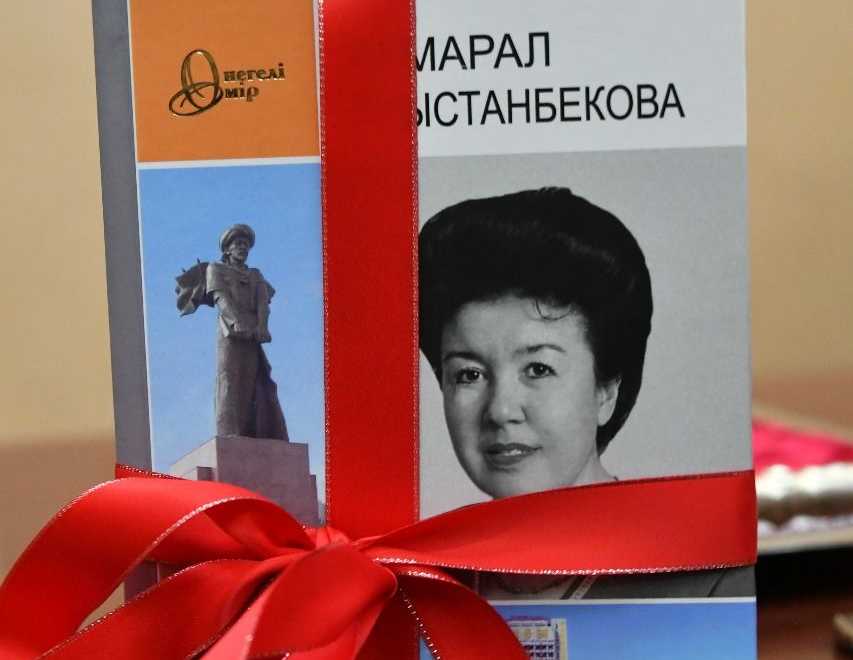 «Өнегелі өмір» кітабының тұсаукесері туралы
