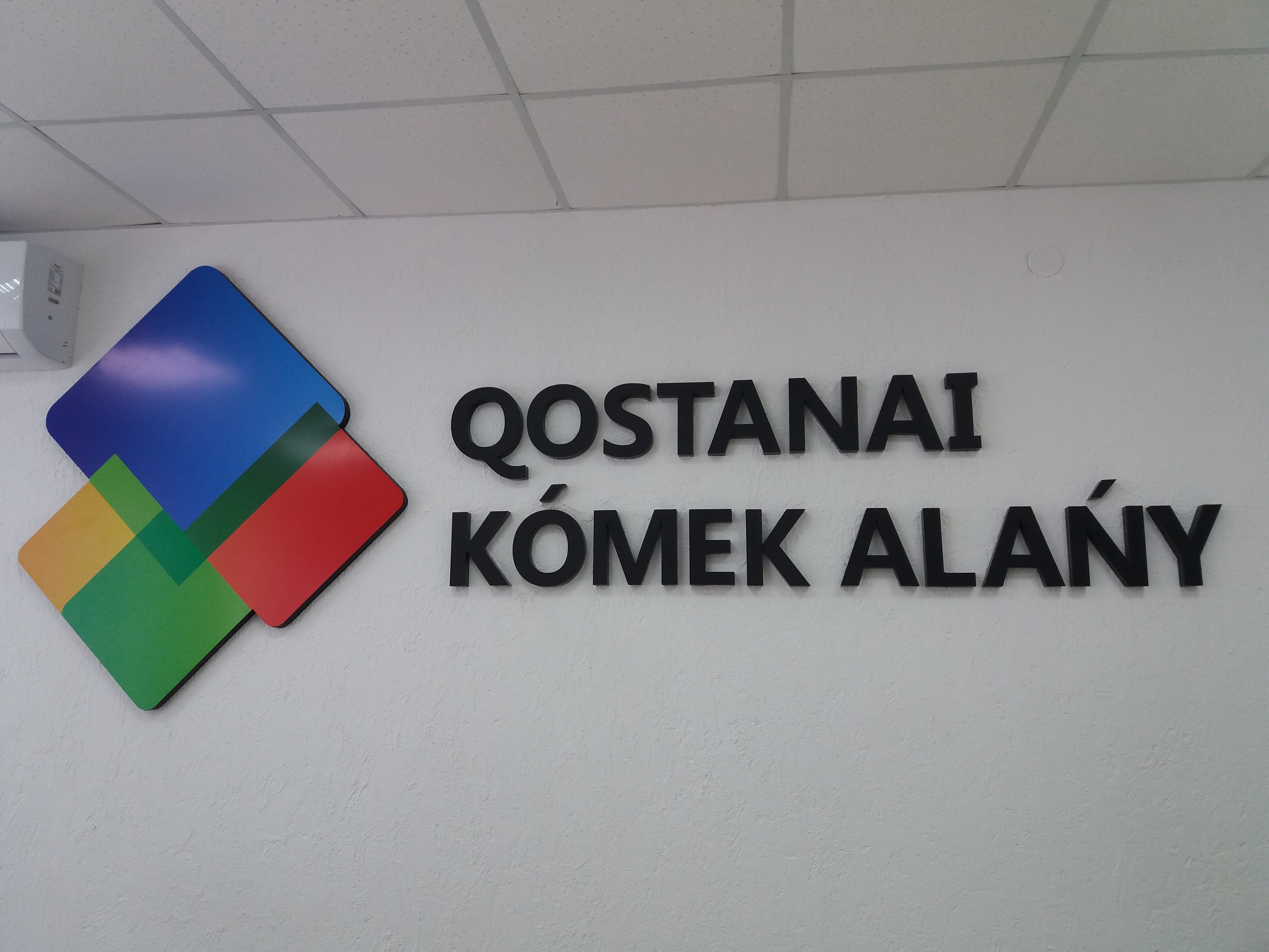 Бірыңғай (Ұлттық) азаматтарды қабылдау күні өтеді