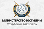 Ministry of justice of the Republic of Kazakhstan