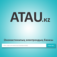 Atau.kz