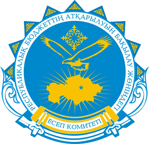 10 декабря 2019 года в Счетном комитете по контролю за исполнением республиканского бюджета состоится очередное заседание