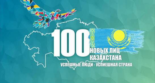 100 шагов