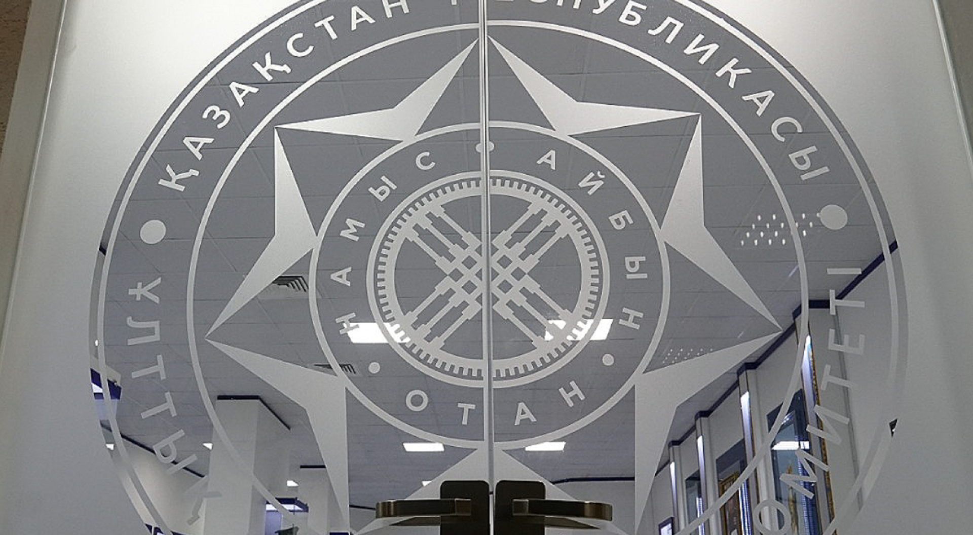 Қазақстан Республикасының Терроризмге қарсы орталығының отырысы туралы