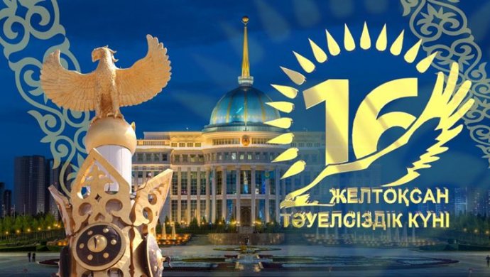 Глава Минэкологии накануне Дня независимости вручил государственные награды казахстанцам, внесшим вклад в сохранение окружающей среды страны, экологии, биоразнообразия, геологии, природных ресурсов