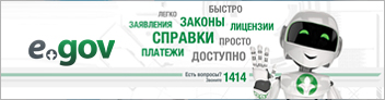 Egov portal