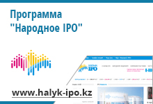 People's IPO Program"
