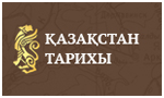 HISTORY OF KAZAKHSTAN