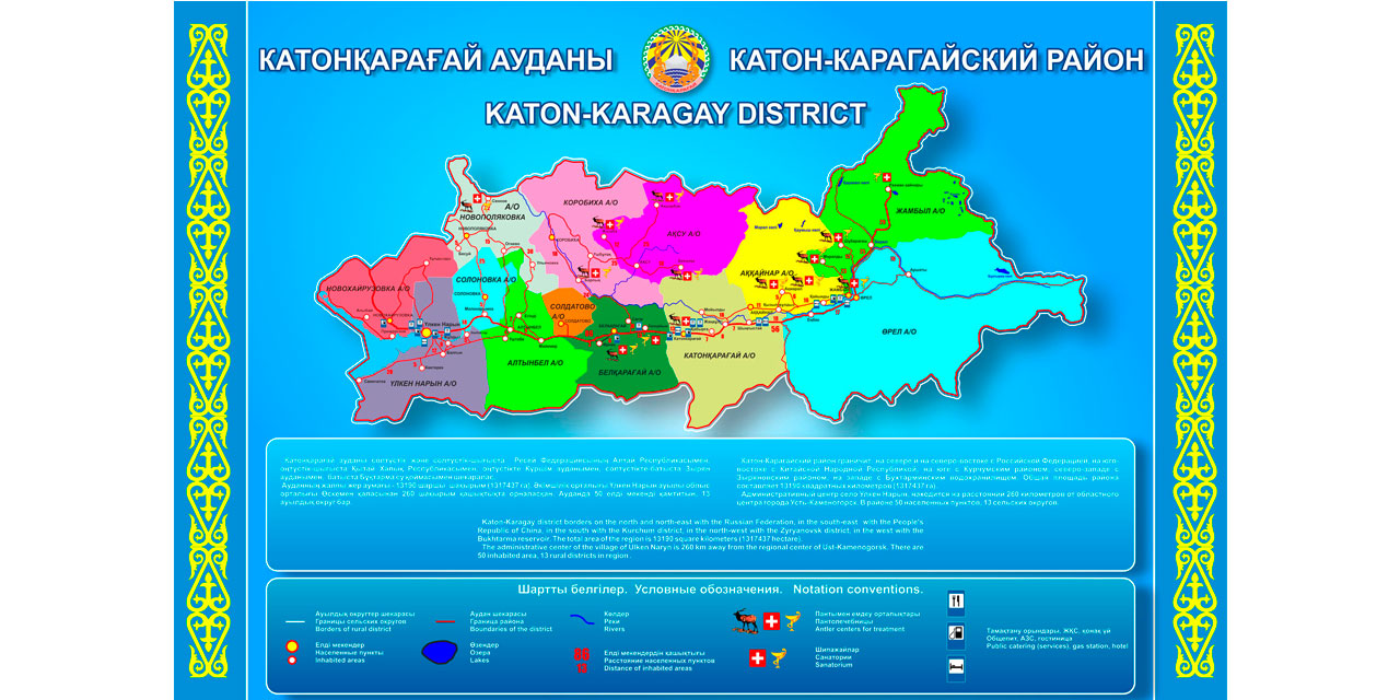 Катон карагай карта