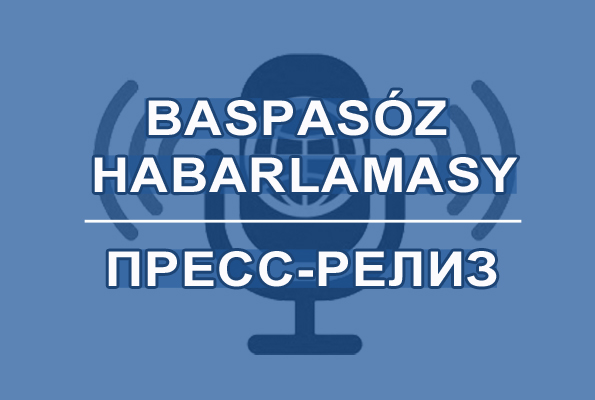 Интерактивті диктанттың БАСПАСӨЗ ХАБАРЛАМАСЫ