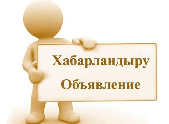 Тұрғындармен есептік кездесу