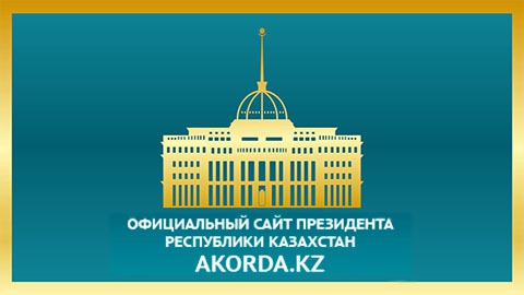 Официальный Сайт Президента РК