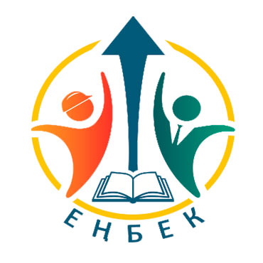 The state program "Enbek"