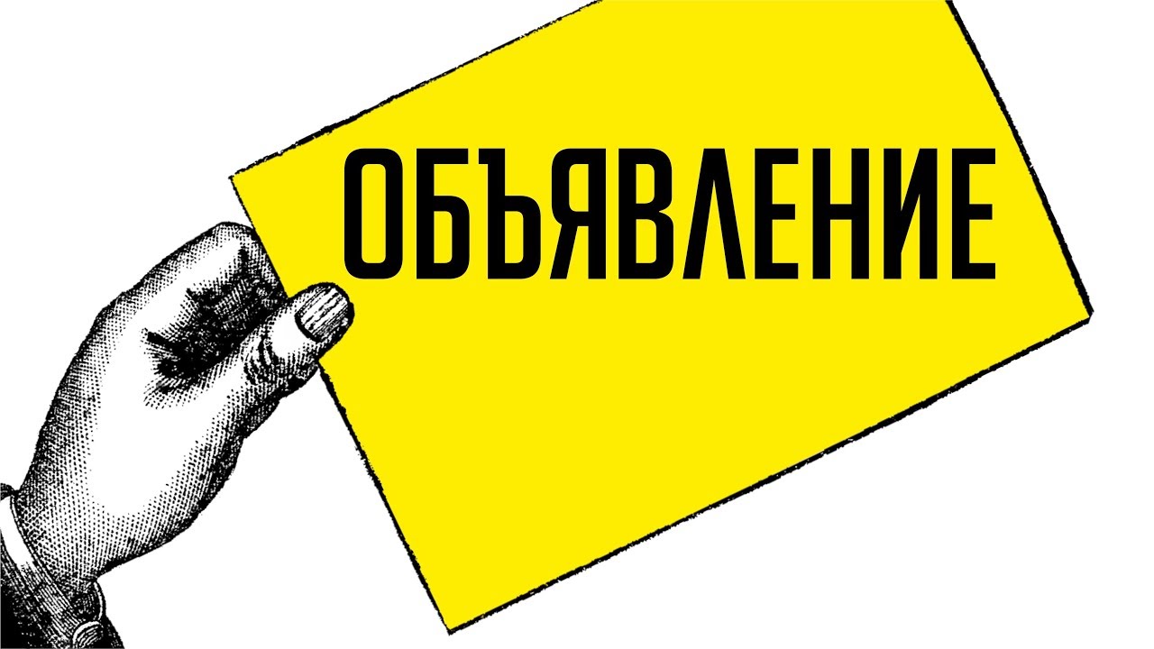 Құрметті Макинск қаласының тұрғындары!