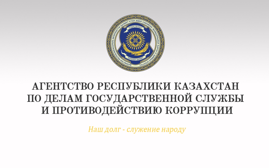  Об изменении программ тестирования кандидатов на должности корпуса «Б»