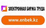 Electronic labor exchange