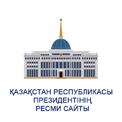 Қазақстан Республикасы Президентінің ресми сайты