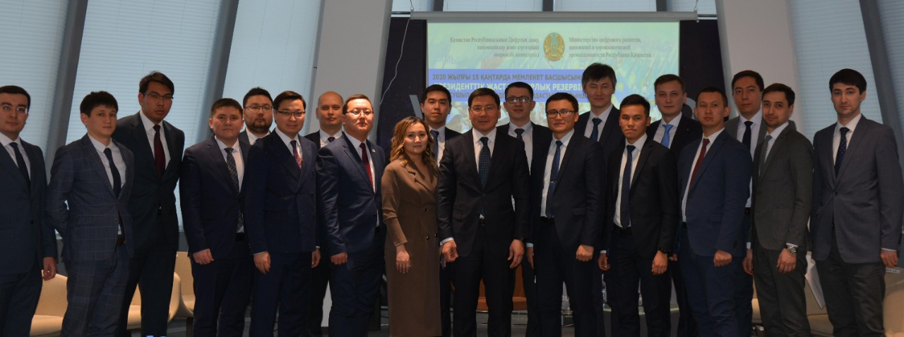 Askar Zhumagaliyev met with members of the Presidential Personnel Reserve.