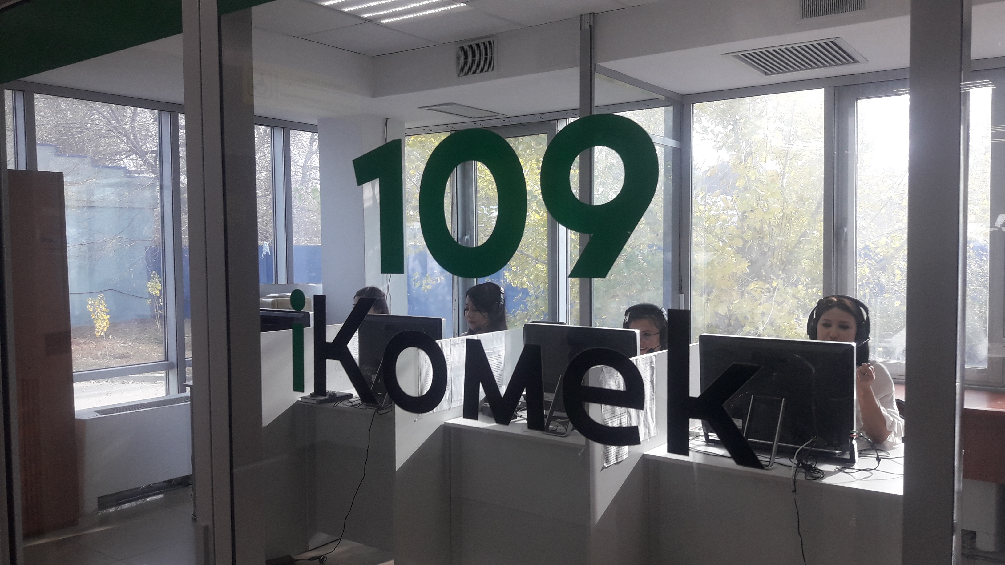 109 iKomek