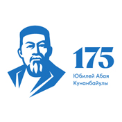 175 лет Абай Кунанбайулы