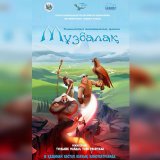«Мұзбалақ» толықметражды анимациялық фильмі Душанбеде көрсетіледі