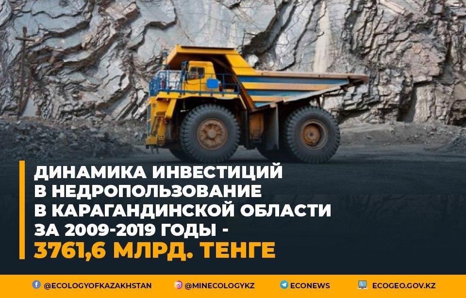 Геологи проведут оценку минерально-сырьевого потенциала Карагандинской области