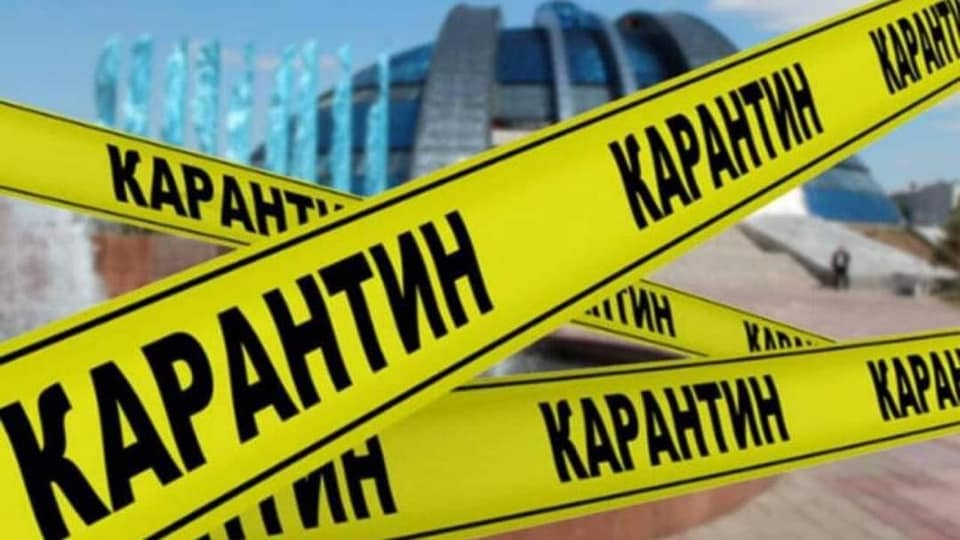 Маңғыстау облысында 13 қазан сағат 00:00 бастап карантин талаптары күшейтіледі
