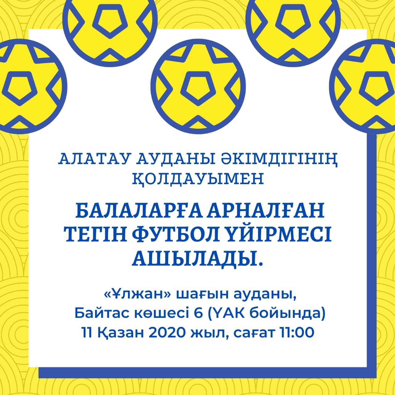 Футбол алаңының салтанатты түрде ашылу бағдарламасы: