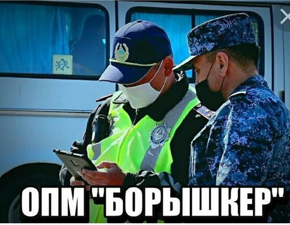 ОПМ «Борышкер»