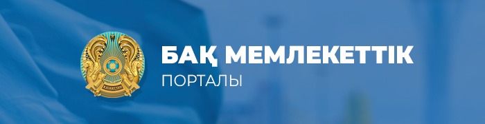 БАҚ ПОРТАЛЫ