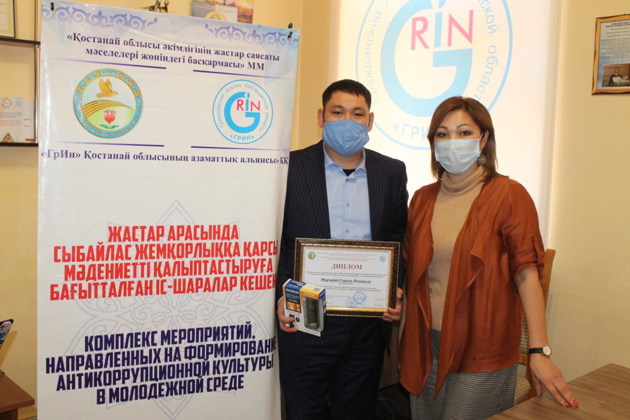 Жастар арасында сыбайлас жемқорлыққа қарсы мәдениетті қалыптастыруға бағытталған іс-шаралар кешені " жобасы аясында жас журналистерді марапаттау"