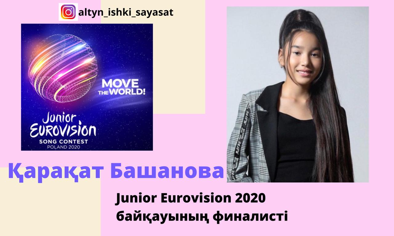 Қарақат Башанова - Junior Eurovision 2020 байқауының финалисті