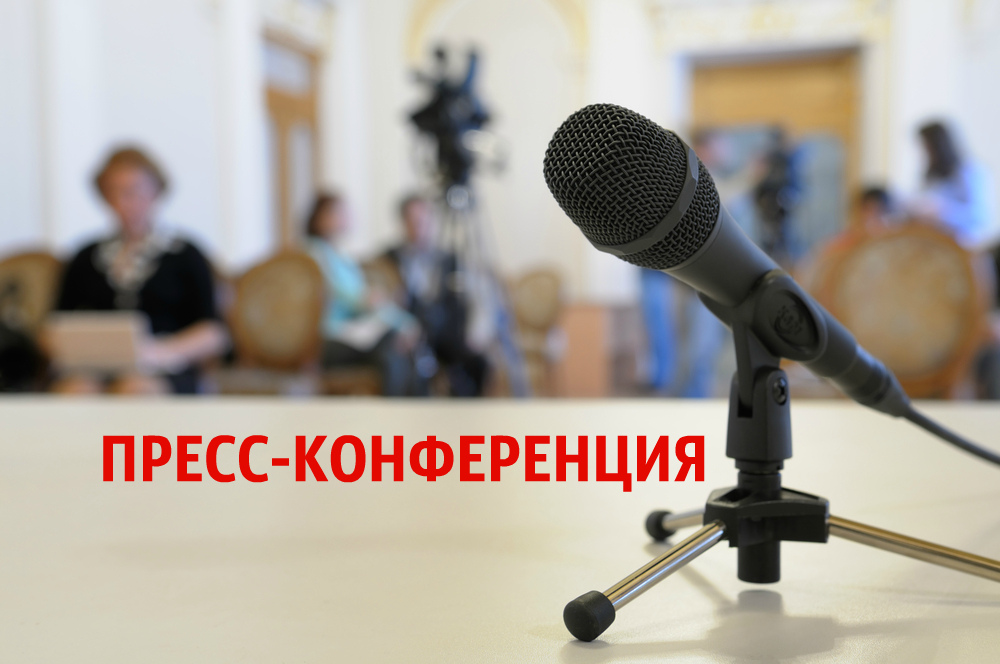 ҚР Президенті жанындағы “Орталық коммуникациялар қызметі” РММ Баспасөз конференциясы