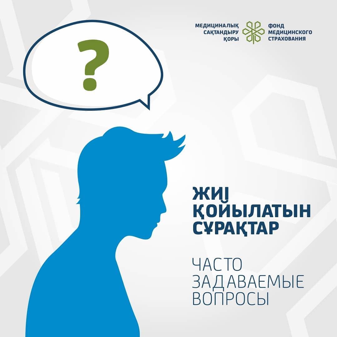 МӘМС жүйесінде жасаған төлемдерімді қалай көруге болады?