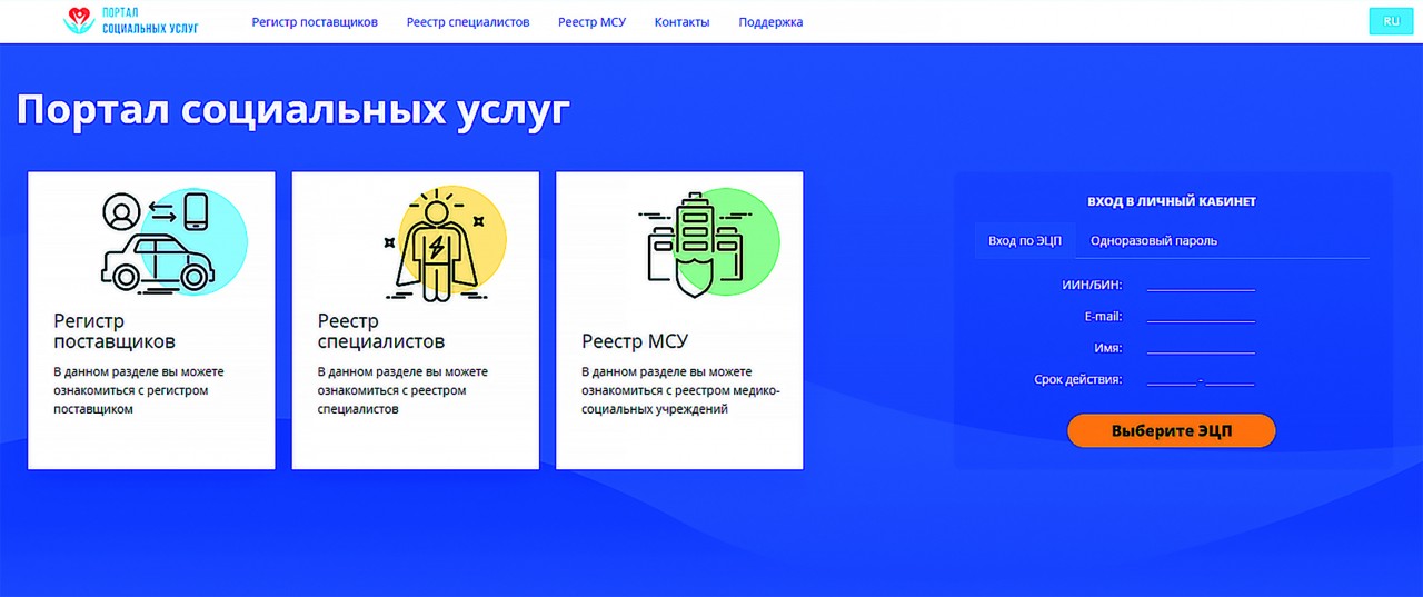 Порталдағы тапсырыстар